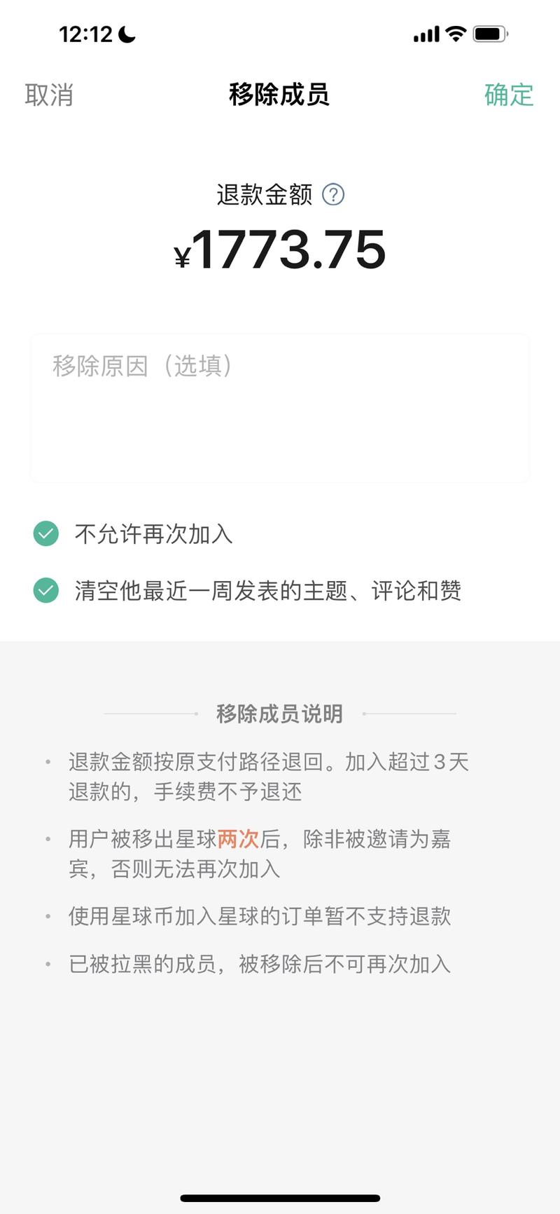 踢掉一个人，原因是批量发星球私信骚扰其他圈友。
本来想截图曝光一下的，想想算了，就先不点他名了，好