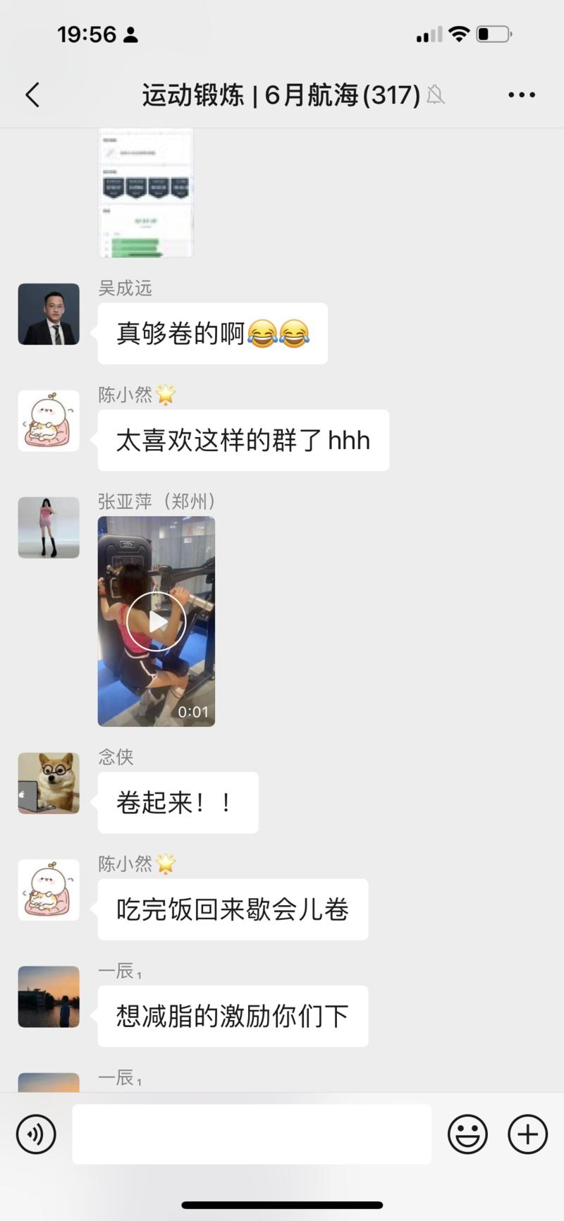 6月航海计划之运动组已经开始无运营自己人卷自己人了。
蛮好。