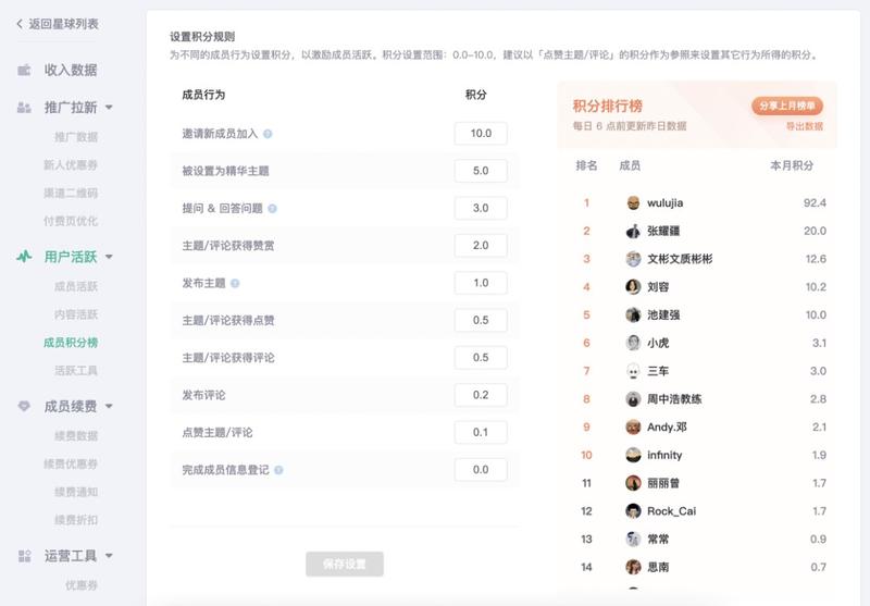 吴总，星球后台能不能增加一个分享统计功能(包括免费星球)，可以看到通过球友分享链接加入的明细。---