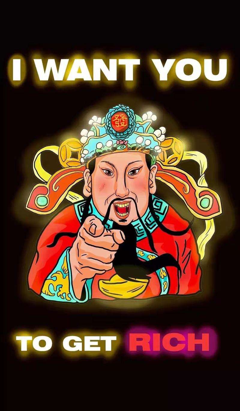 初五财神来晚了，还是发一下财神爷。
不过我是打心底希望：
I WANT ALL YOU GUYS
