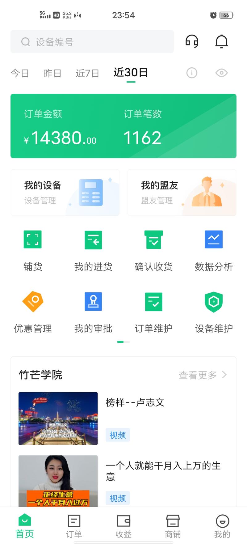 一单3元钱的共享充电宝，一年如何“躺赚”30万？
我搜了一下关键词，发现生财里没有人实操过共享充