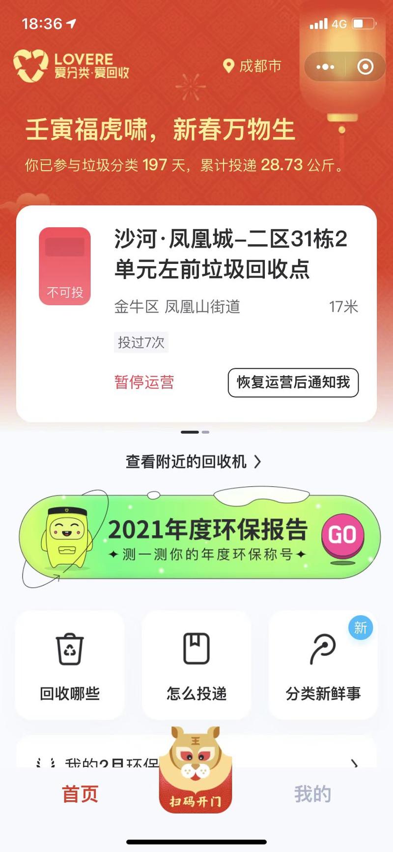 最近发现一个特别好的商业模式，收破烂。
如果对传统商业研究比较多的同学，一定知道收破烂虽然是一个很