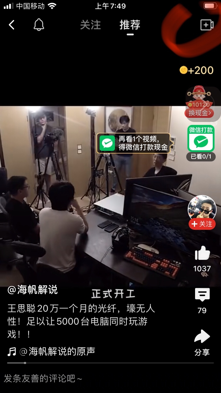 多多视频从0到0.1
多多视频是拼DD旗下的，这两天非常火，现在是红利期，
一个人可以同时开多个账