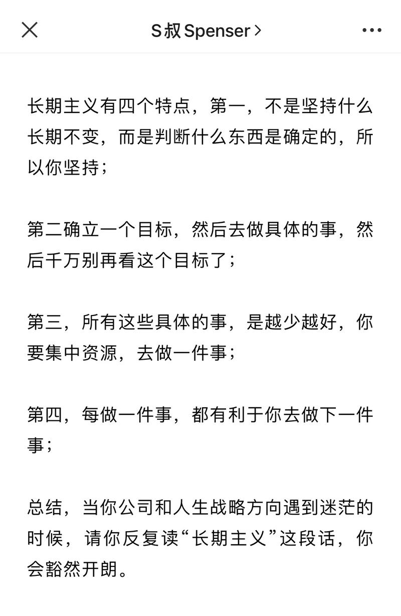 这是最近看到的，对「长期主义」最好的理解。