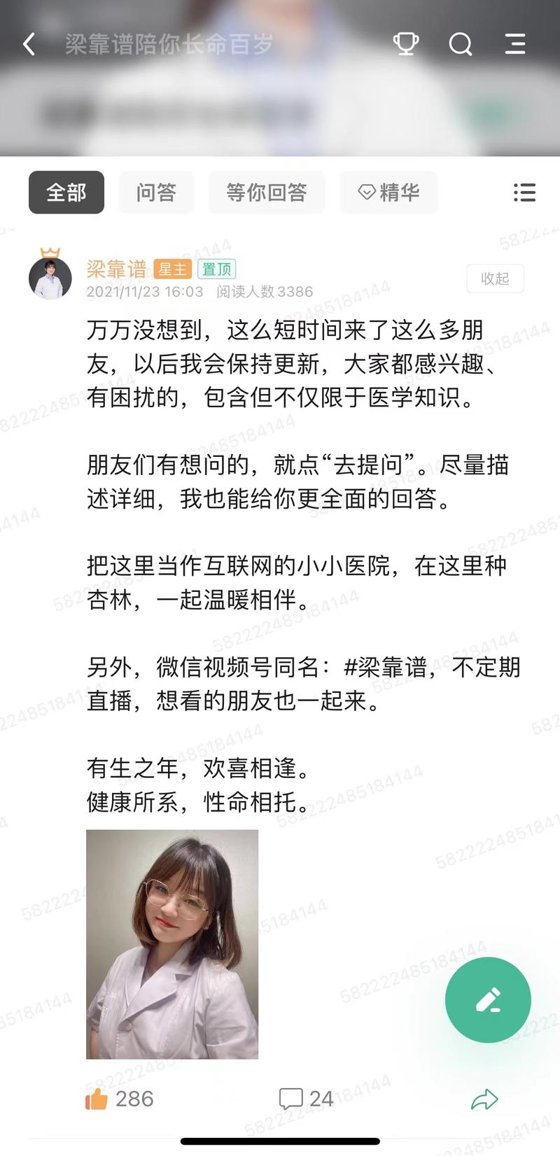 免费的知识星球也能月入十万+吗？能的。
大家好，我是致力于成为生财首席医官的梁靠谱，上个月我开了自