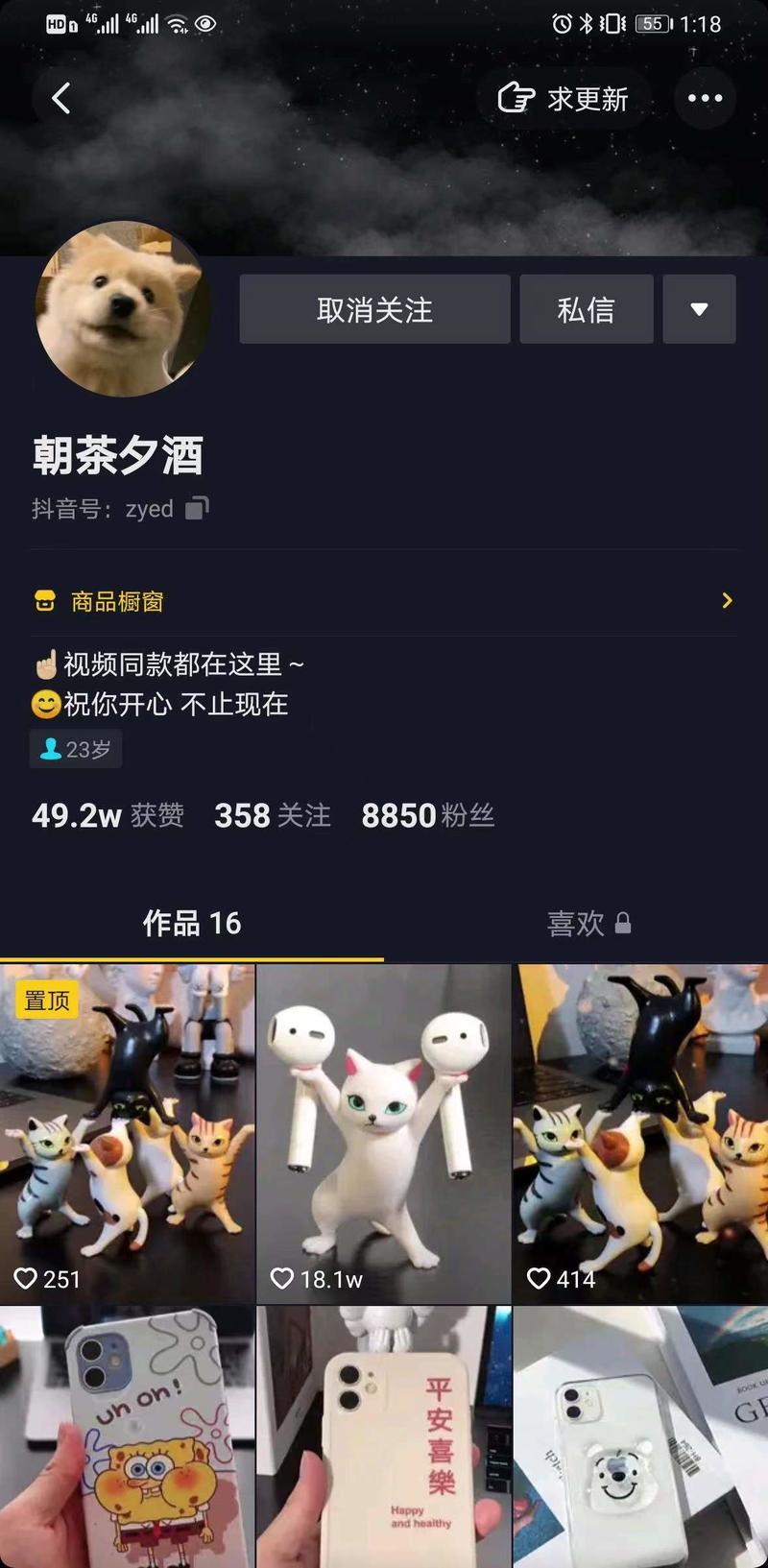 一条热搜引发的，商业思考
同时分享一个适合普通人，在抖音上做好物分享的赚钱机会。
前几天微博有个