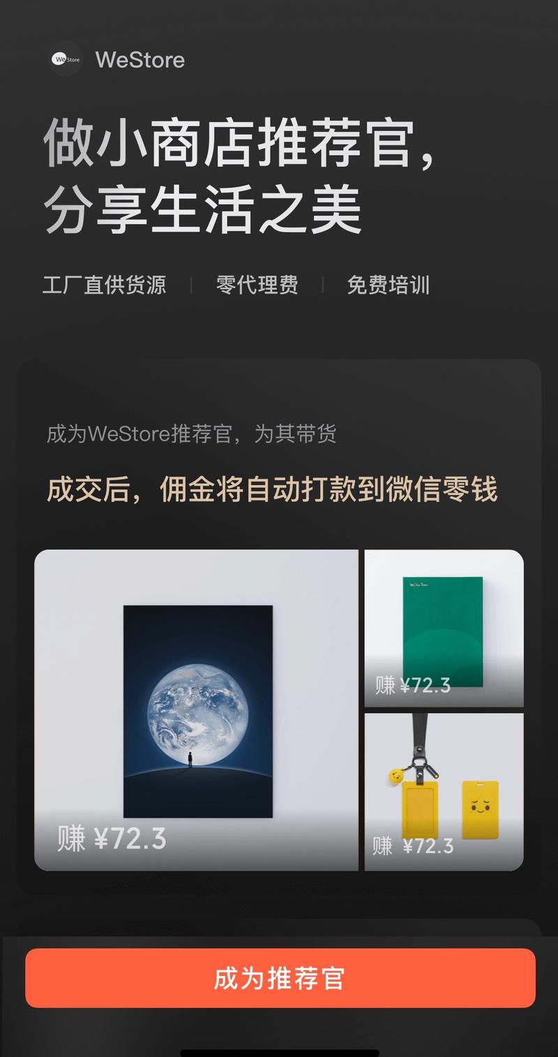 最近看到朋友圈和我在的几个社群挺多朋友聊视频号的【直播分销】的,起因就在于半个月前视频号助手后台新上