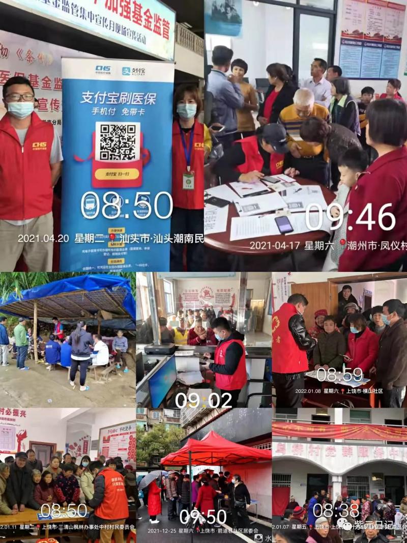 这篇是关于医保工作的年度复盘，1个人，一辆车，一个团队，11个月，85w人！
希望各位多提建议，也