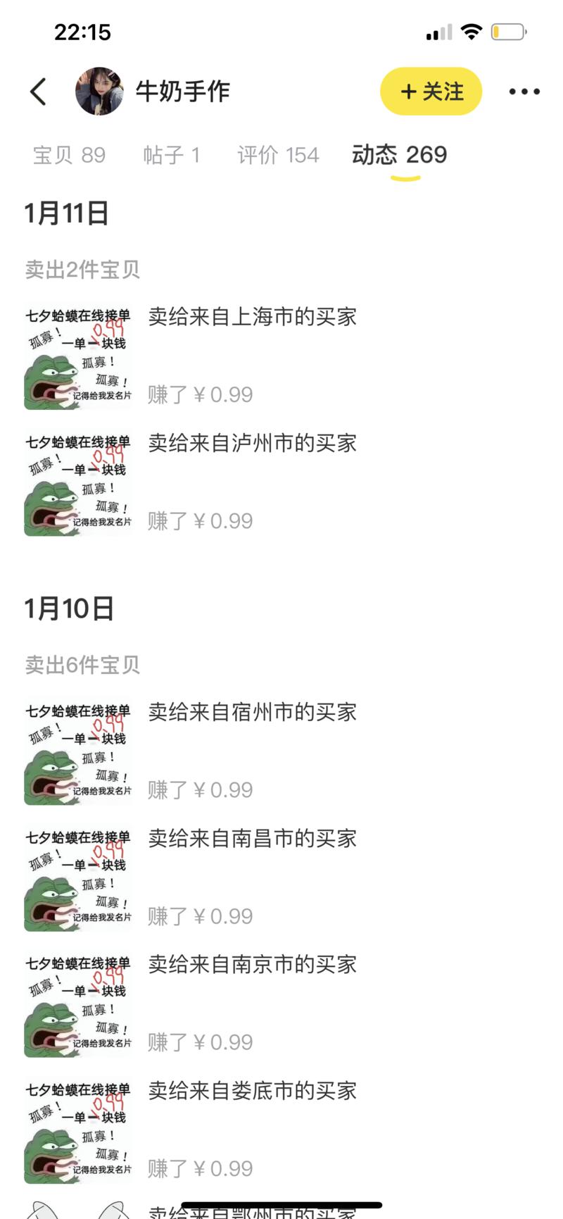 闲鱼不仅可以卖货,还可以卖技能服务。
大家好,我是饼饼。给大家整理了几个闲鱼上可以做的0成本虚拟技