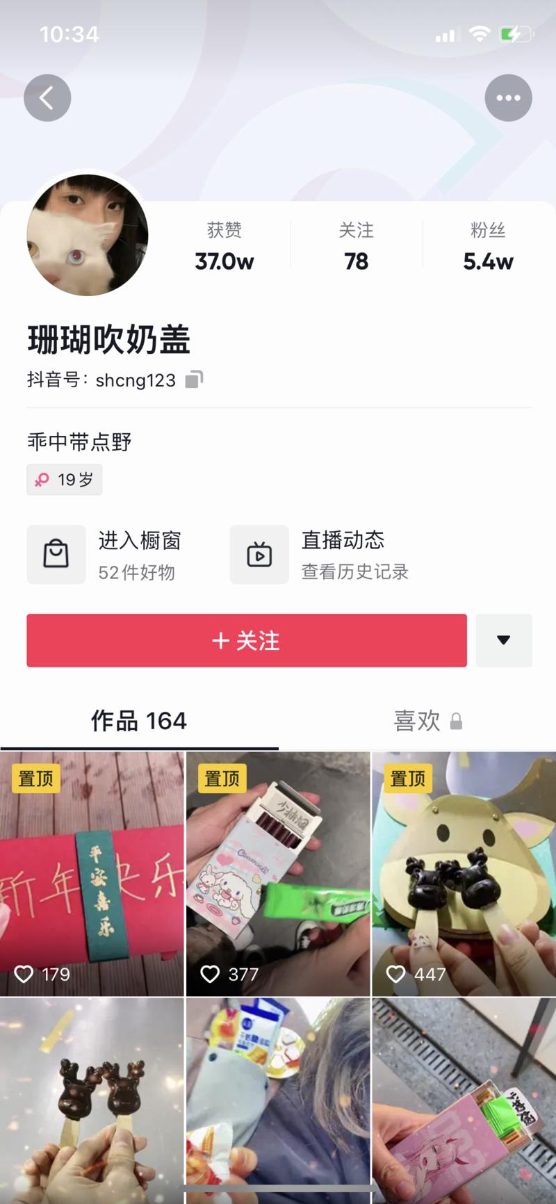闲话：这两天，一天赚100万纯利润的抖音红包，只是靠运气吗？
这个抖音号是在3000粉左右开始发红