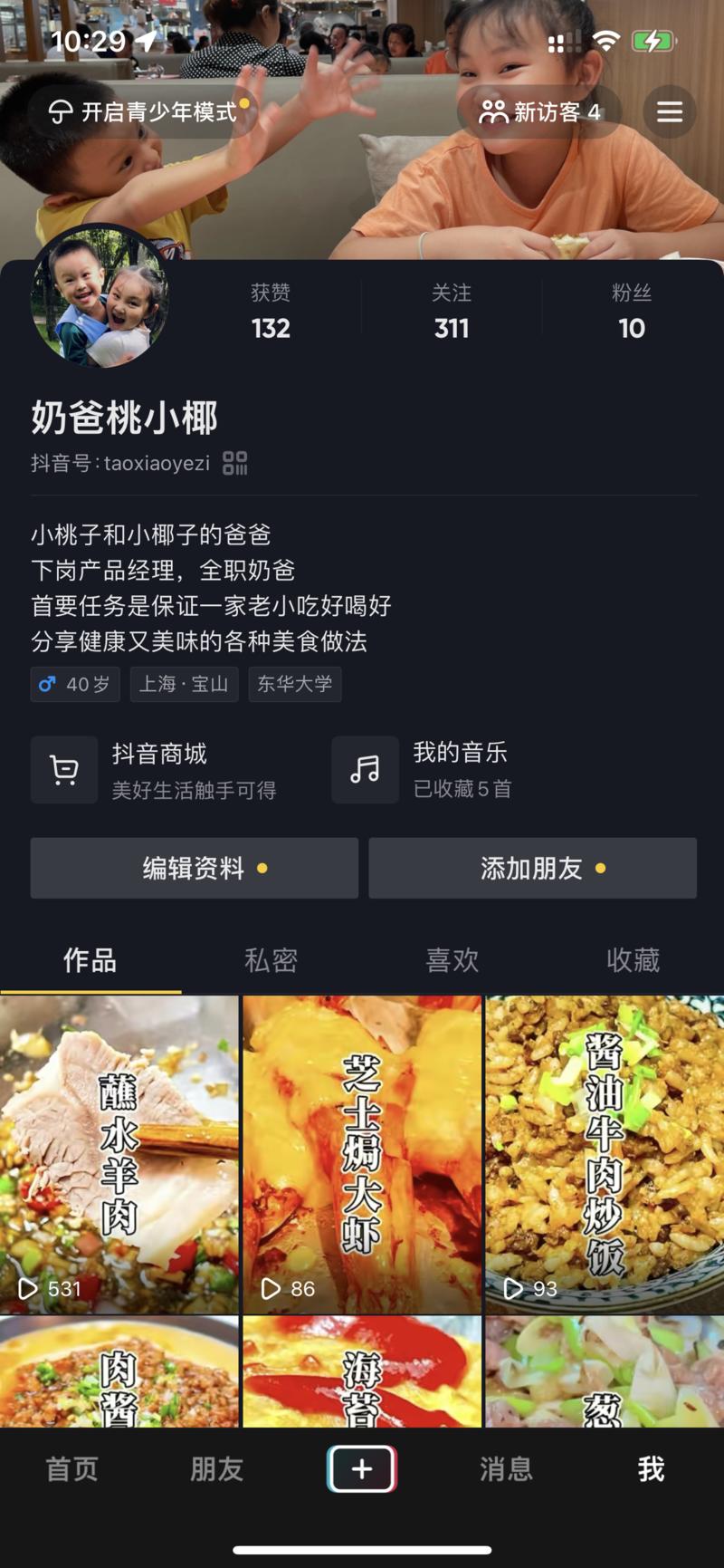 抖音大航海上岸作业写晚了，现在已关闭不能提交了，那就把这个作业直接发出来吧。
8周时间说长不长，说