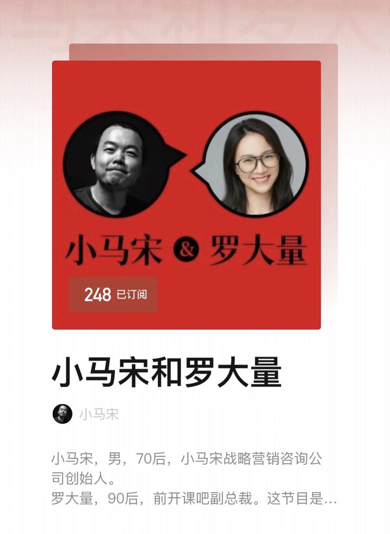 刘润对谈小马宋：营销不是做一件大事，而是做好一系列小事
这是刘润老师5月8号视频号跟我连麦对谈的内