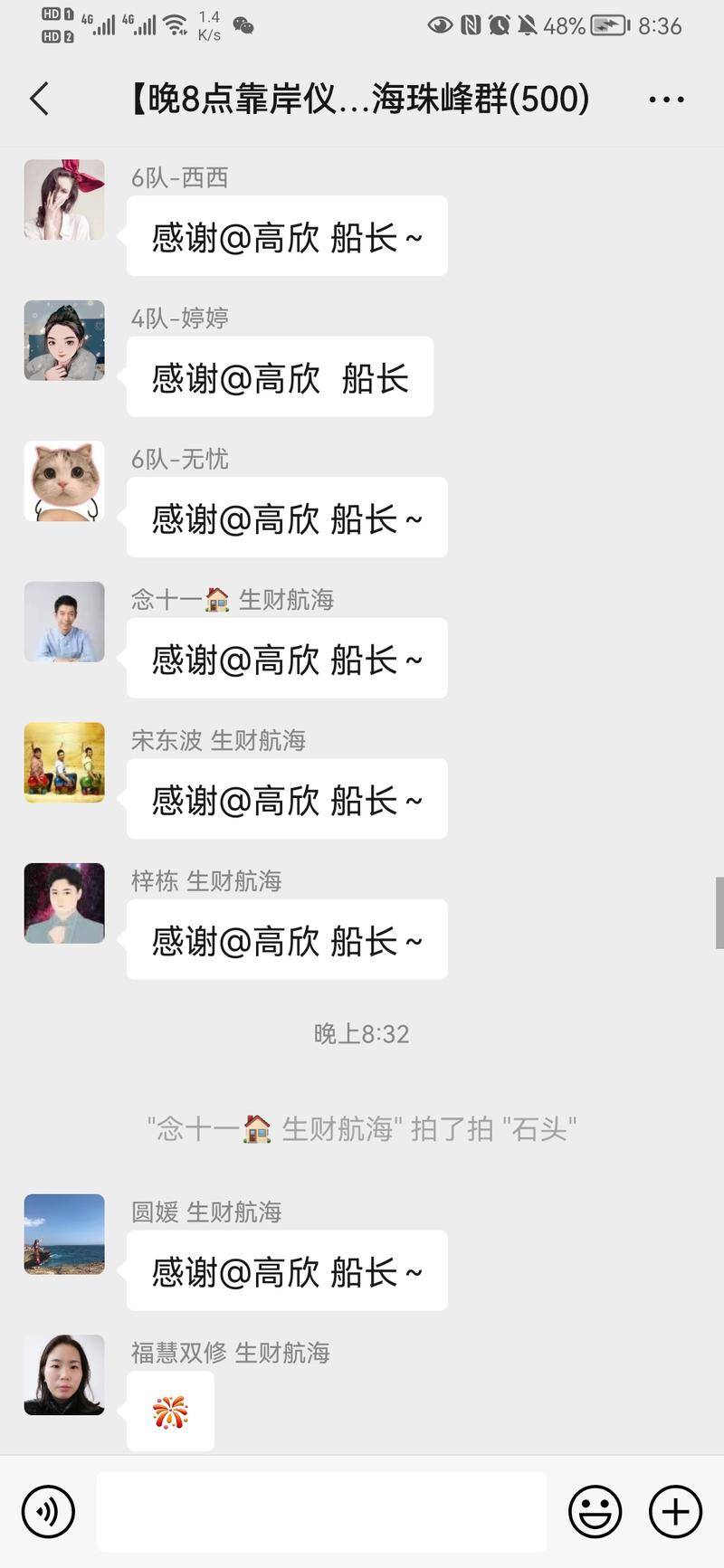 关于本次“直播大航海”的复盘
大家好，我是高欣，大航海结束了，作为船长，我觉得有必要，公开复盘一下。