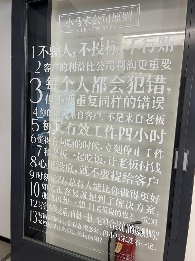 马上就要竣工的新办公司，和公司客户，价值观，原则。