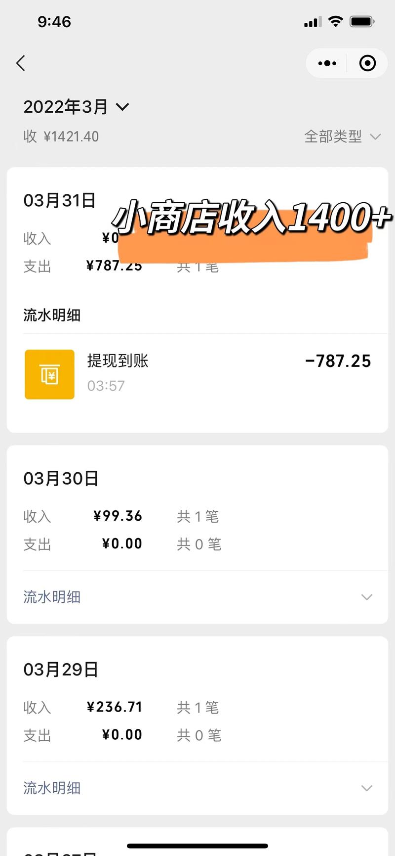 不懂流量没有产品，学生党如何从0-1通过小红书月入8K+
大家好呀，我是小丸子。目前是一名研究生在
