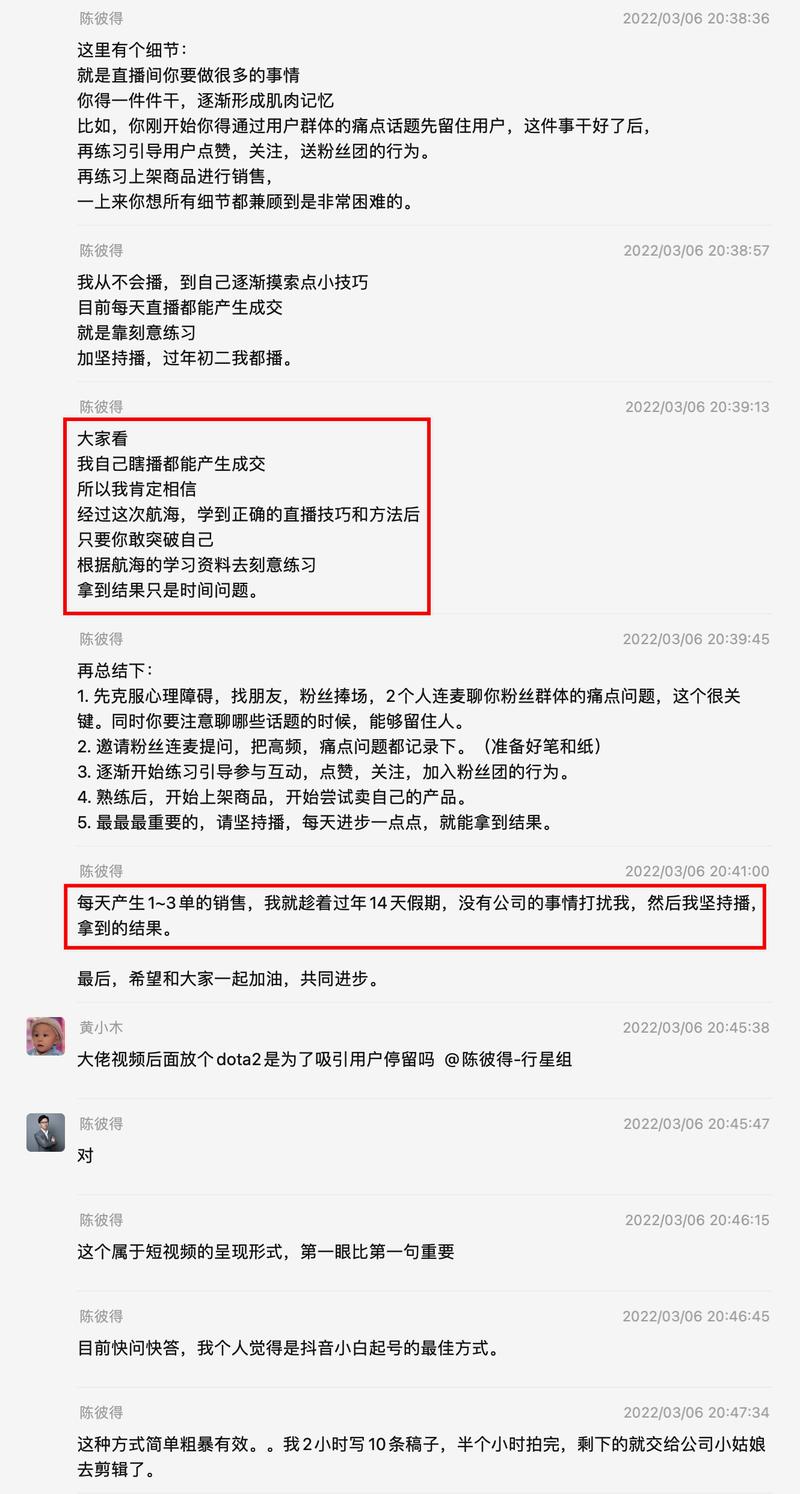 抖音商业IP大航海2.0起航周进度同步来啦~
大家好，我是静伟，本期抖音商业IP大航海2.0将由我