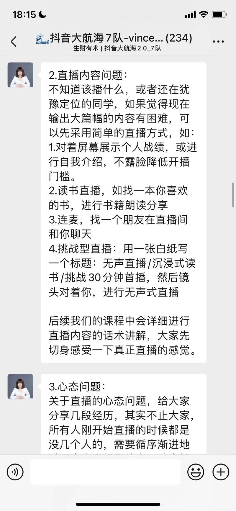 抖音商业IP大航海2.0起航周进度同步来啦~
大家好，我是静伟，本期抖音商业IP大航海2.0将由我