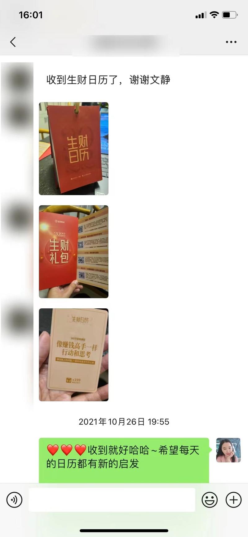 线下见过100人+后，变现超过大5位数收入，文静对于人脉链接、破圈的新思考
在过去的几个月，我开始