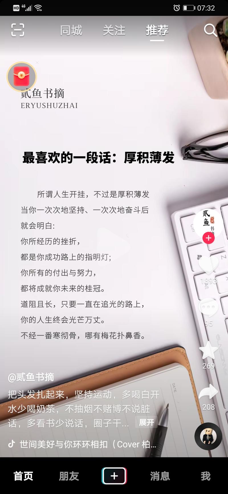 新人主播从0到2K场观的起号实操
大家好，我是非戈，承蒙十六美女的邀请，今天尝试给大家带来一些关于