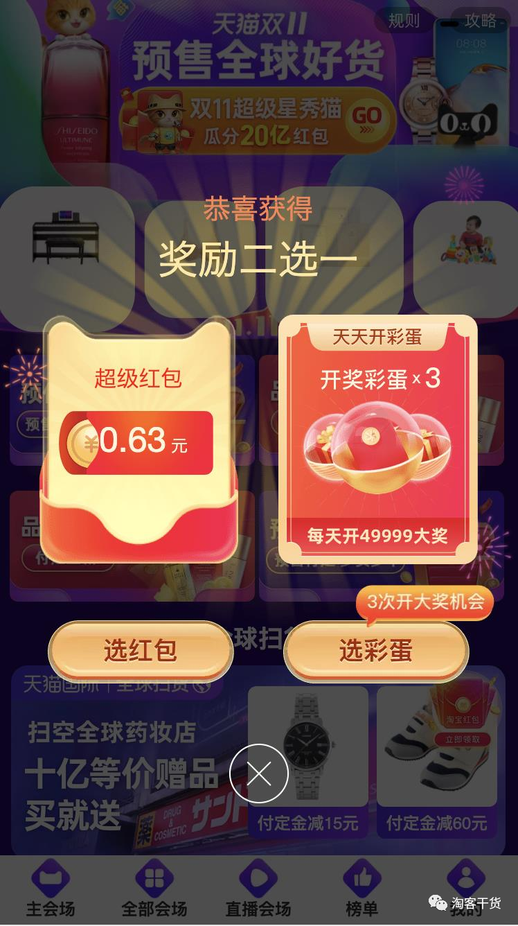 大家好，我是老严，是一名淘宝客，又是淘客自媒体，有一个原创公众号【淘客干货】，喜欢写一些淘客相关的经