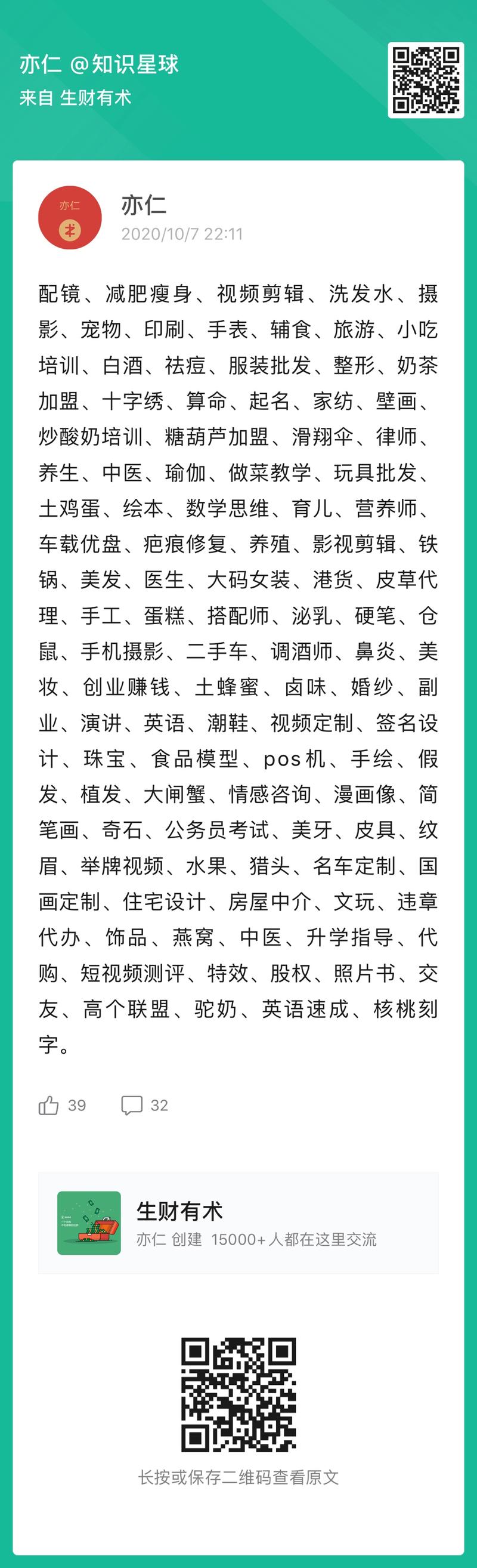 大前天亦仁在公众号发了《聊聊普通人如何在抖音上赚钱（续）》（
