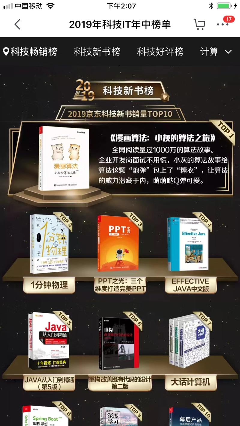 思路分享 第一桶金 龙珠
从0收入到年入300万,说一说我的公众号创作之路
大家好,