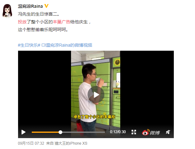 前些天深夜去取快递，被丰巢快递柜的显示屏上面的广告吓了一跳
大半夜的就一个大头照？最下面一行小字：