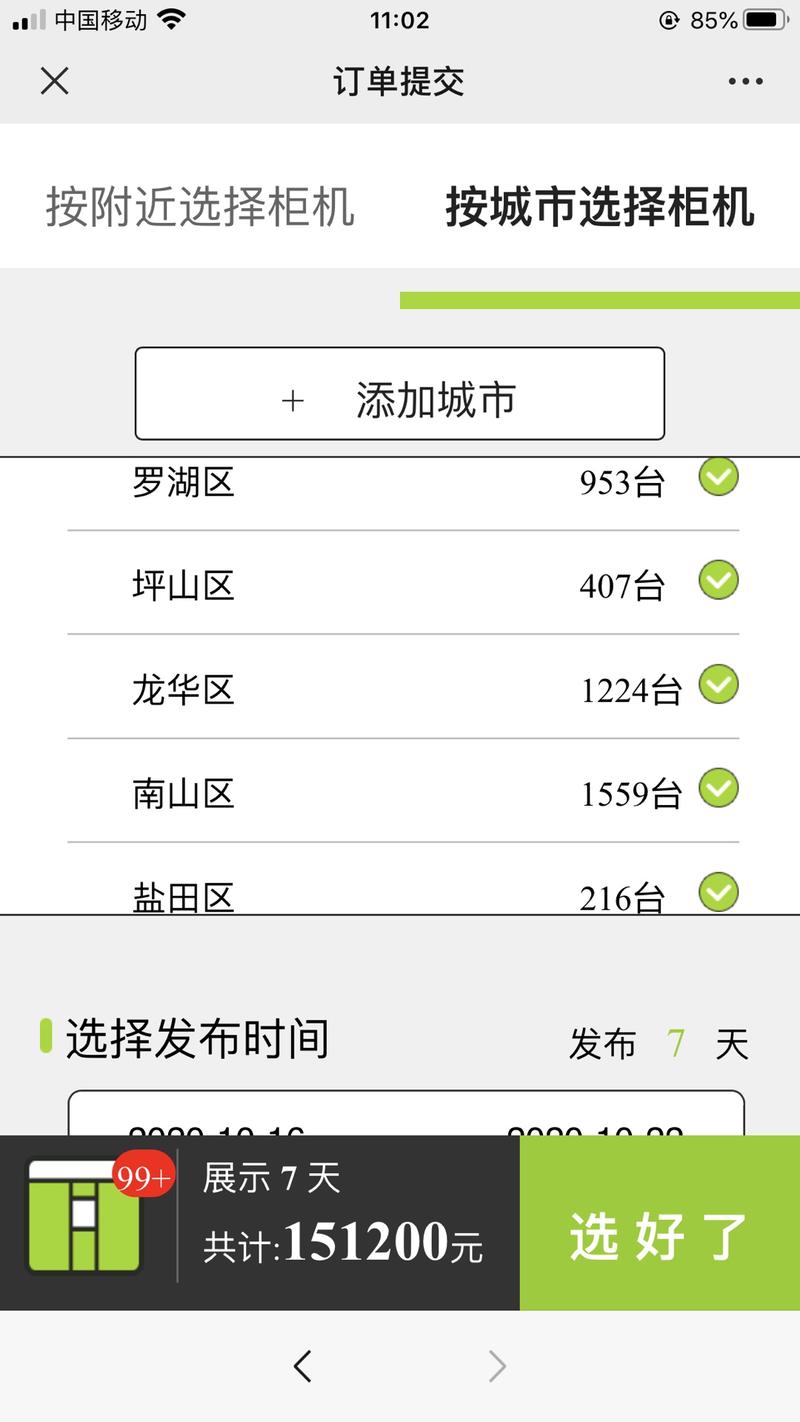 前些天深夜去取快递，被丰巢快递柜的显示屏上面的广告吓了一跳
大半夜的就一个大头照？最下面一行小字：