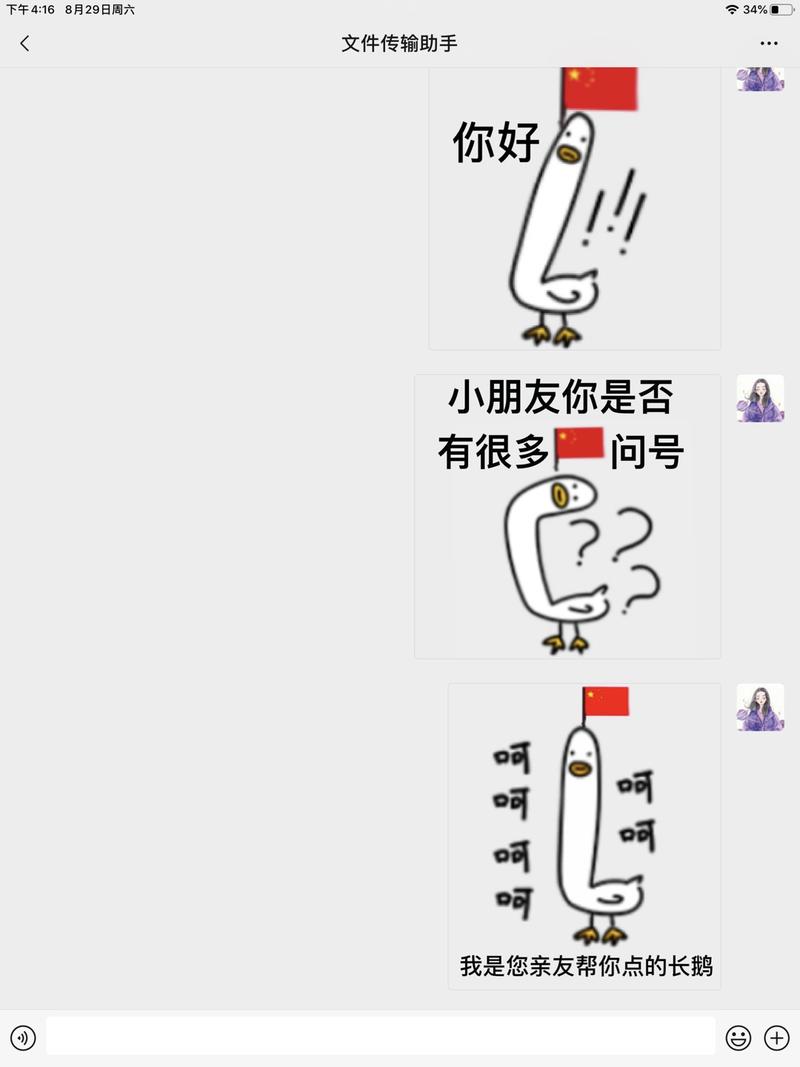 生财有术的圈友们大家好，因为孤寡小青蛙想起了一个嫦娥姐姐送长鹅的点子，可以在中秋节为大家送上祝福的同