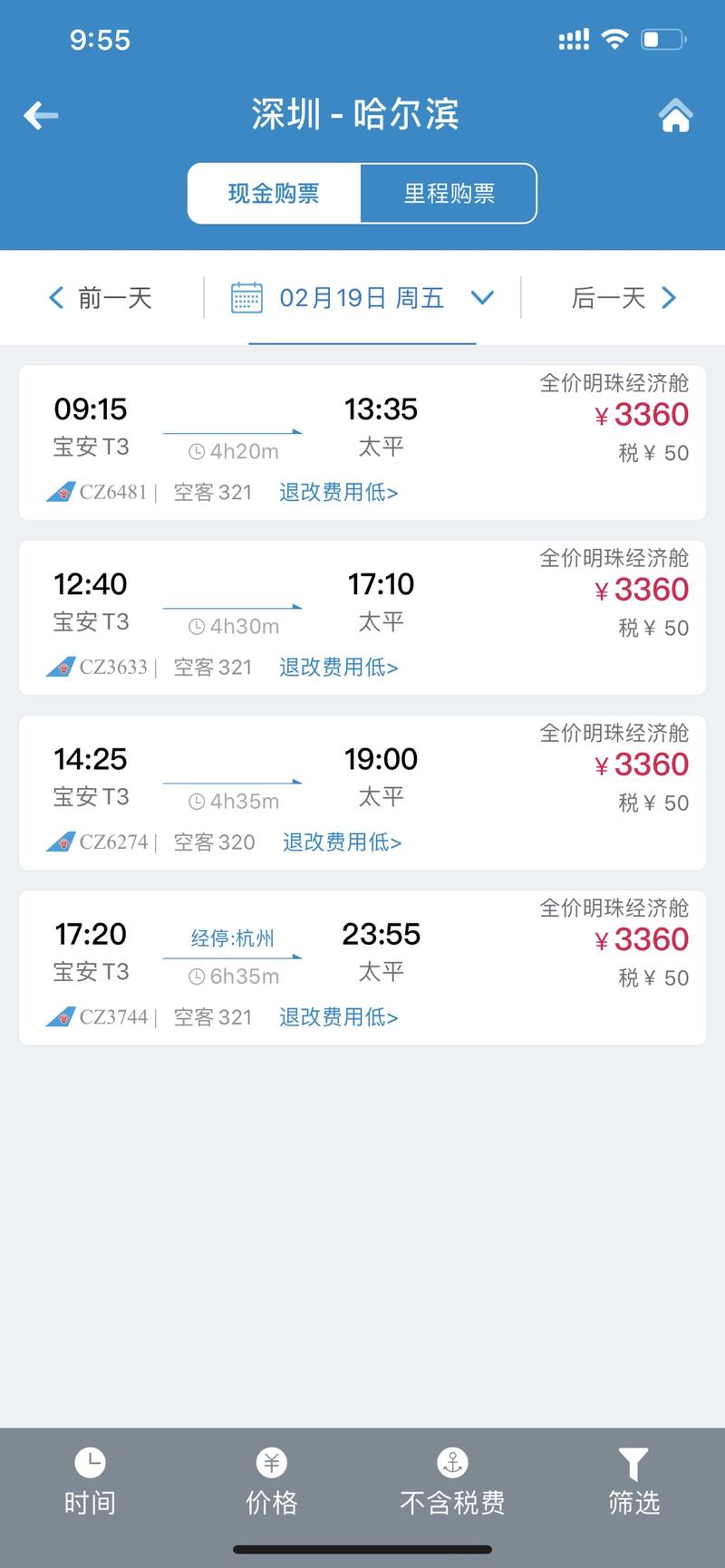 轻享   免费机票   航司（里程）玩法  
前几天提交一份亦仁的作业 ，很多星球里的小伙