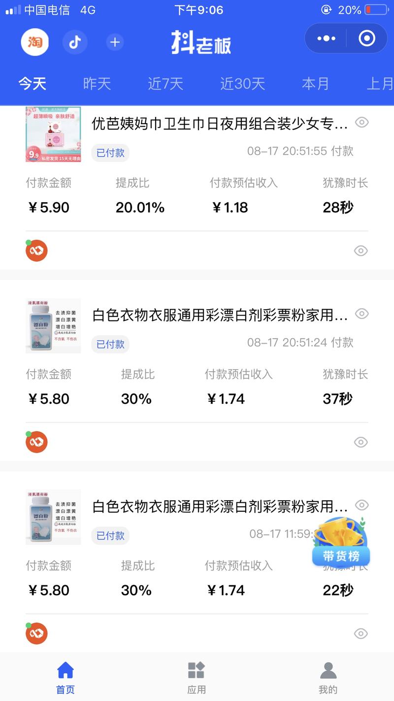 案例分享  
如何利用闲鱼引流+淘宝客免单社群变现月入20万！
大家不少人肯定都知道，现在淘宝