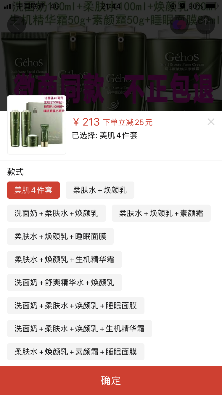 拼多多小品牌产品无货源玩法分享
大家好，我是文晟，现在在做闲鱼、拼多多、淘宝无货源。说下我这几个平