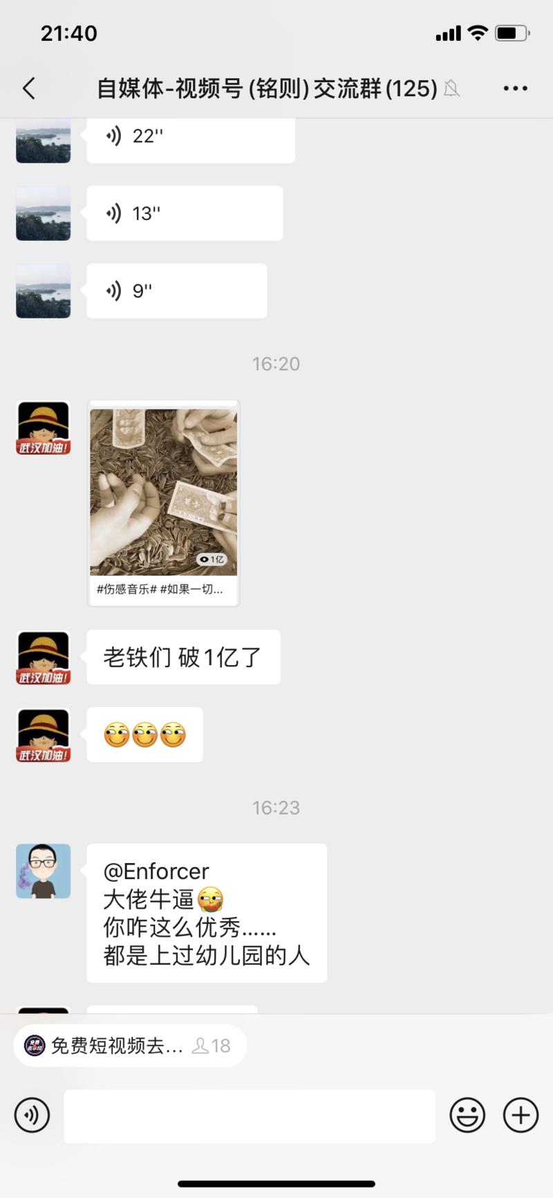 分享做视频号的2点发现