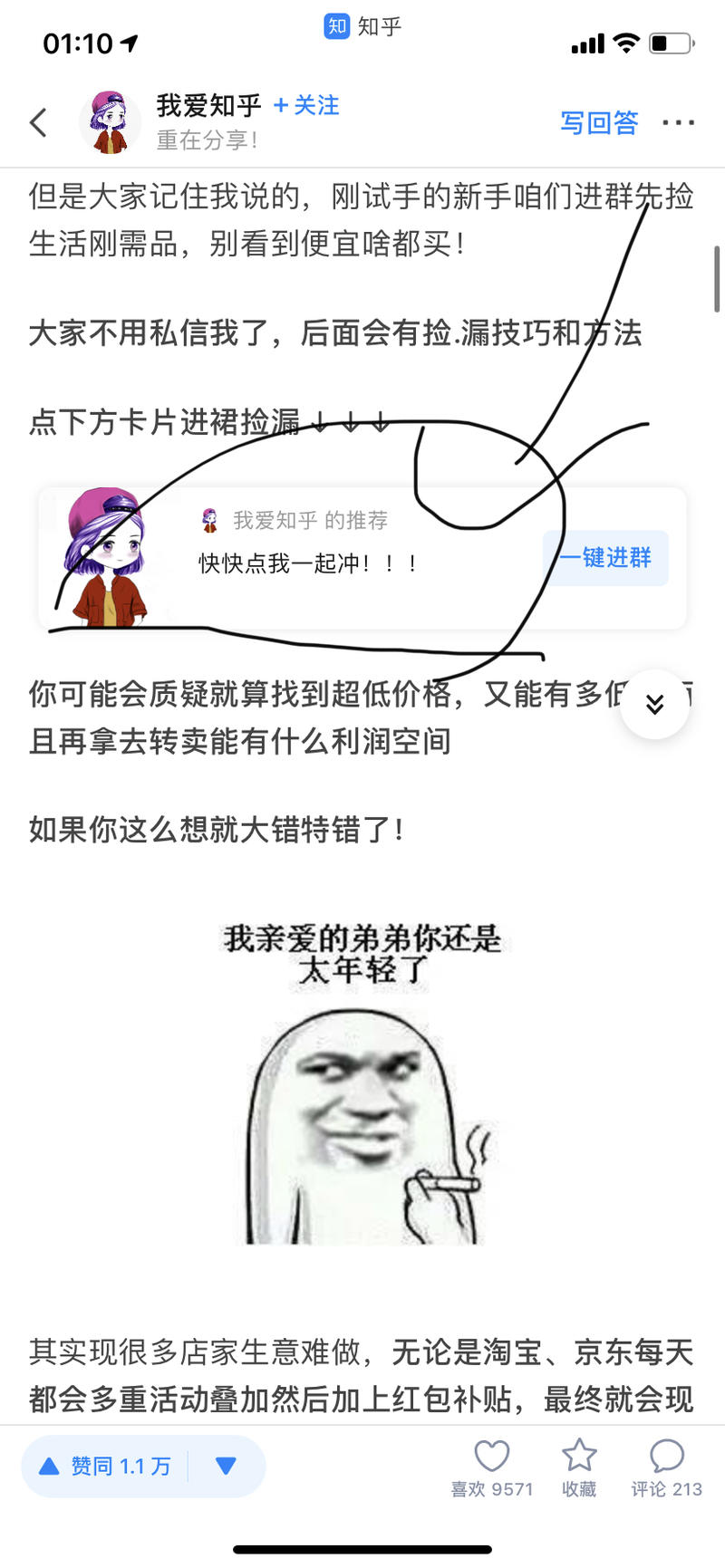 认识我的人，都知道我之前做闲鱼流量的，卖粉变现，团队稳定每天2w闲鱼宝妈粉，但今年疫情，之前的老板暂