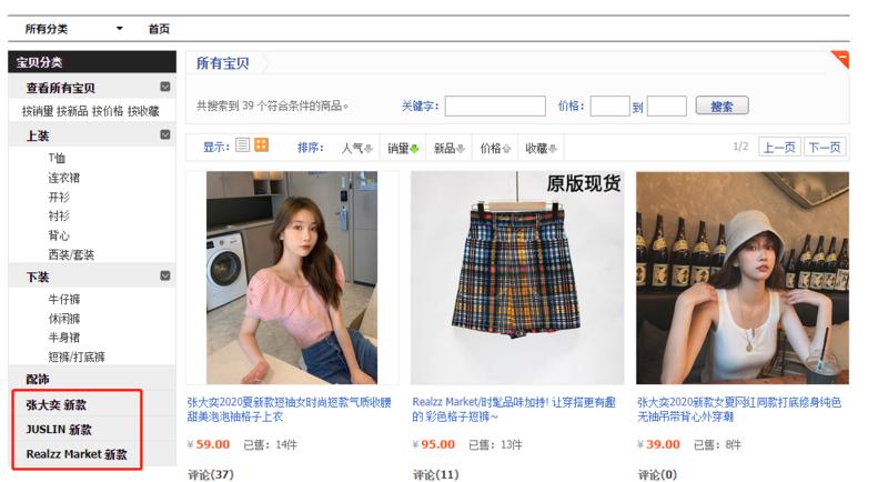 轻享  
淘宝红海女装怎么做？
一、你身边是否有第一次做电商就想做女装的？
我身边有，做女装