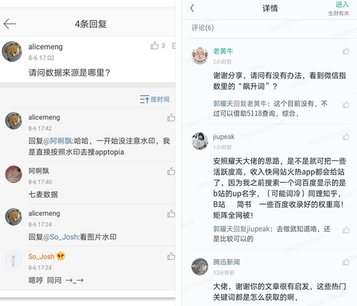 干货！ 老黄牛分享  
【通过金子发现金矿| 我如何从一条信息发掘3个金矿】
本文主要分享
▶方法