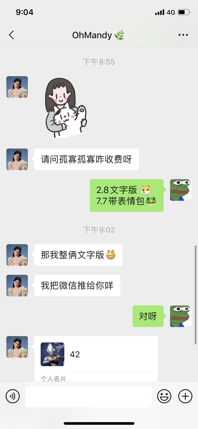 看懂了没？
有圈友这会收入已经过万了。