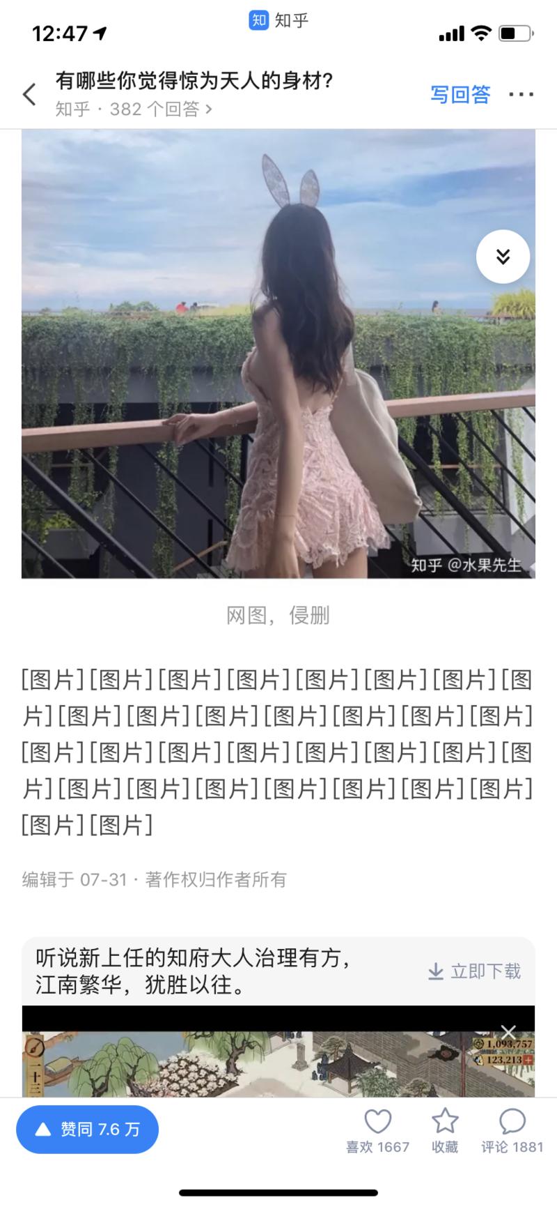 周末了，和大家分享一个好玩的，如何1分钟写一篇知乎万赞回答。
最近知乎问答不能上传图片，大家就恶搞