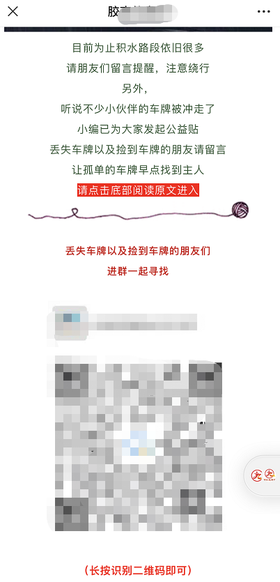 流量转化！往往是发现、解决一些生活中的小问题！
我是如何在暴雨季节，利用暴雨资讯，转化流量、活跃社