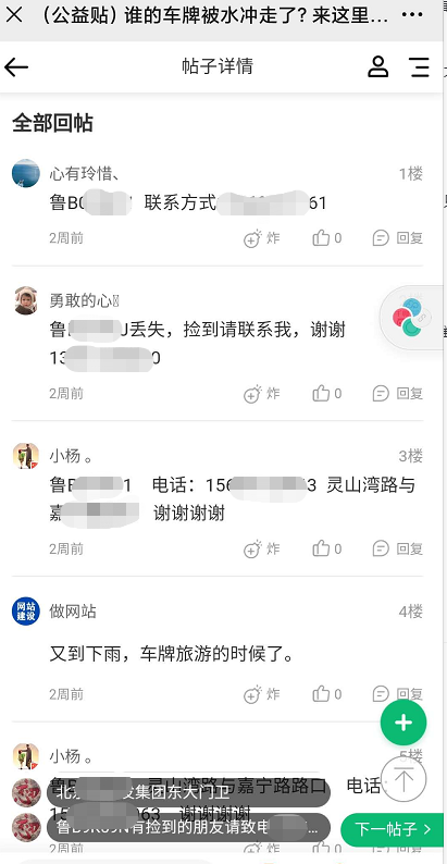 流量转化！往往是发现、解决一些生活中的小问题！
我是如何在暴雨季节，利用暴雨资讯，转化流量、活跃社