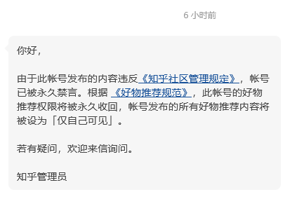 知乎，貌似又封了一批，同IP同电脑不同浏览器下的3个账号都被永封，理由还是刷赞和关注（虽然我是收藏）