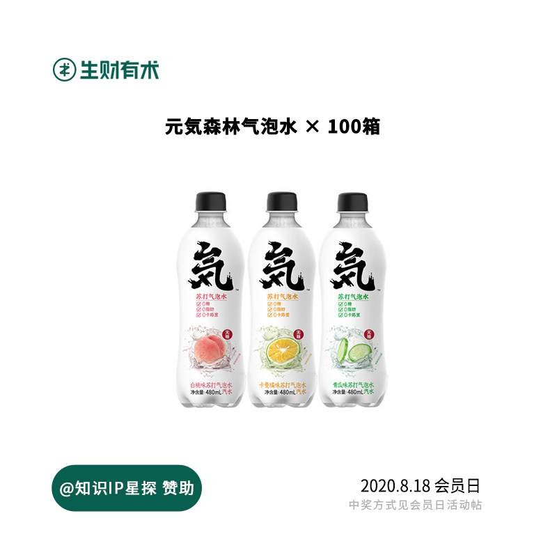 【会员日】818 会员日活动帖
每个月18号，生财有术