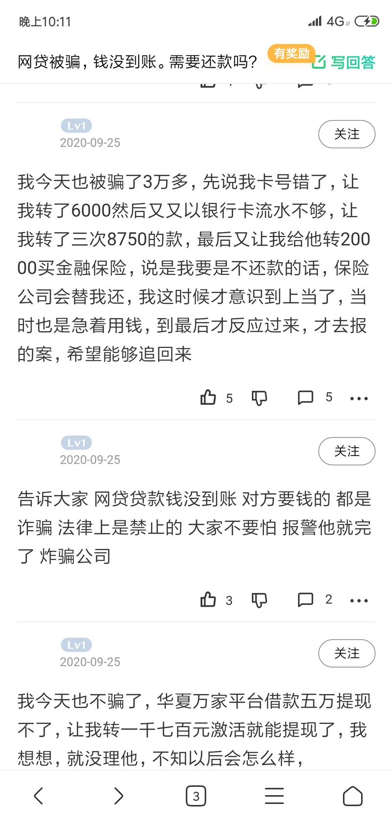 这两天金融的朋友给我分享了一个现在贷款诈骗的套路，简直惊掉了我的下巴，简单搜了一下发现上当受骗的小伙