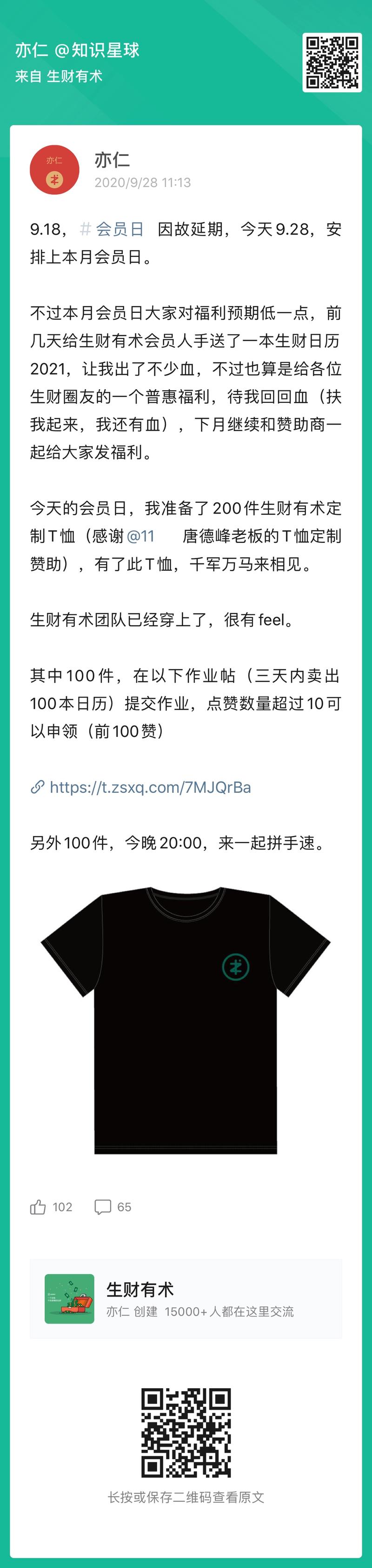 八点到，928，今天的