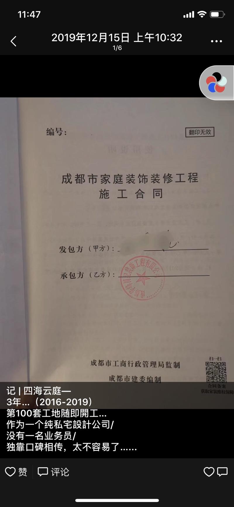 案例分享：通过独特的定位，仅在一个小区就获取超6000万收入
今天给大家分享我们小区一名业主，如何