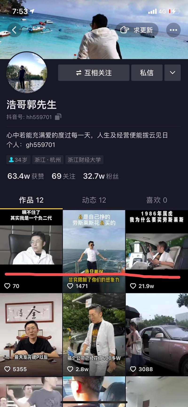 很久没写东西了,最近这一个月做了一个账号,其实前面大半个月是花时间组个团队。最近这一周才正式出了几条