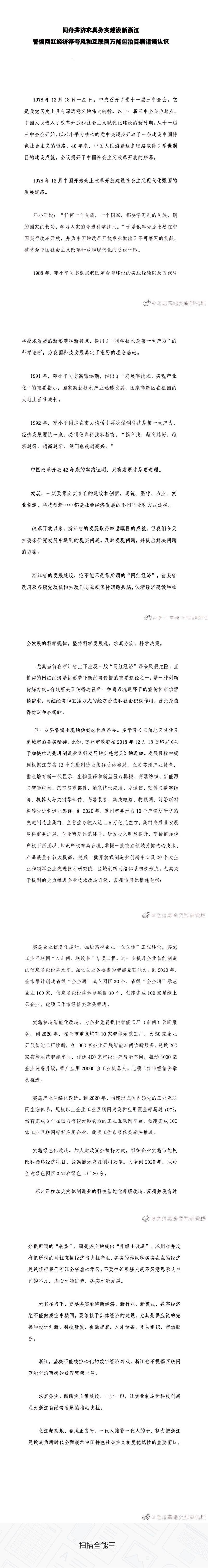 发展，一定要靠实实在在的建设和创新。