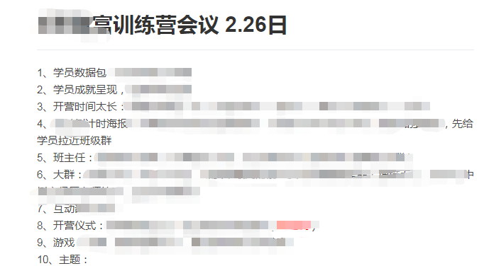 《训练营3天裂变1000人的小分享》
来星球5个月了,一篇帖子也没敢发,天天看大佬们的案例和经验分