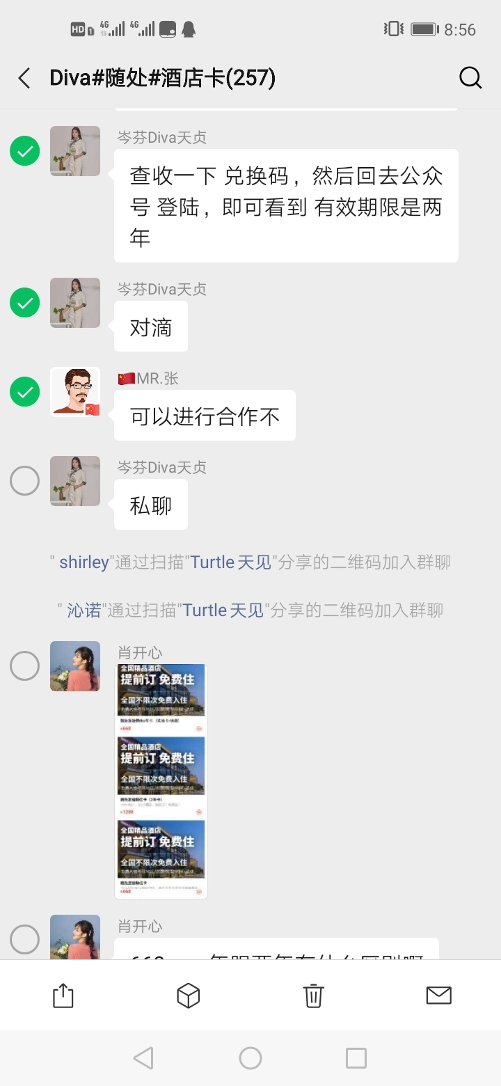 分享看到的一个分销酒店套餐赚钱项目,作为一个线下实体店服务者,之前对互联网这块认知确实不多,更别提挖