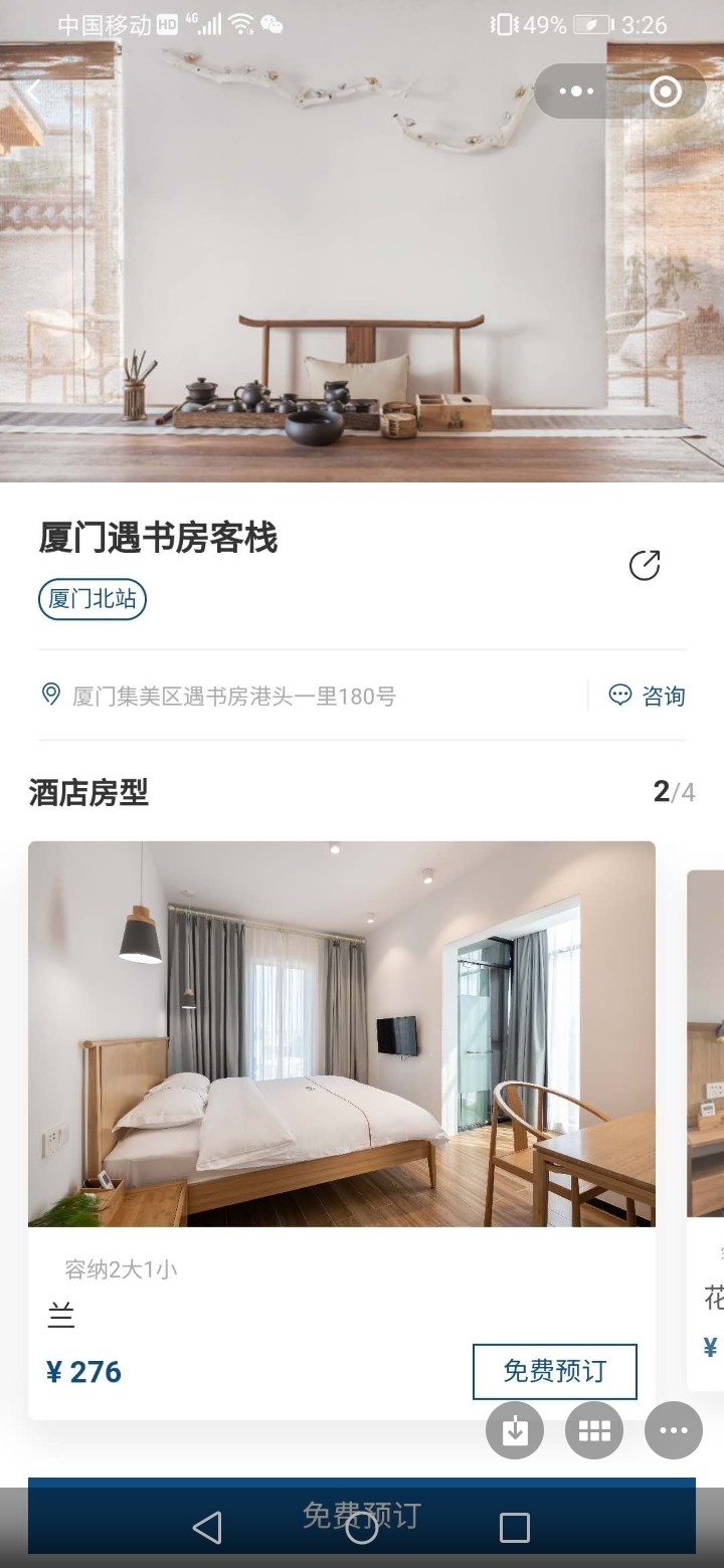 分享看到的一个分销酒店套餐赚钱项目,作为一个线下实体店服务者,之前对互联网这块认知确实不多,更别提挖